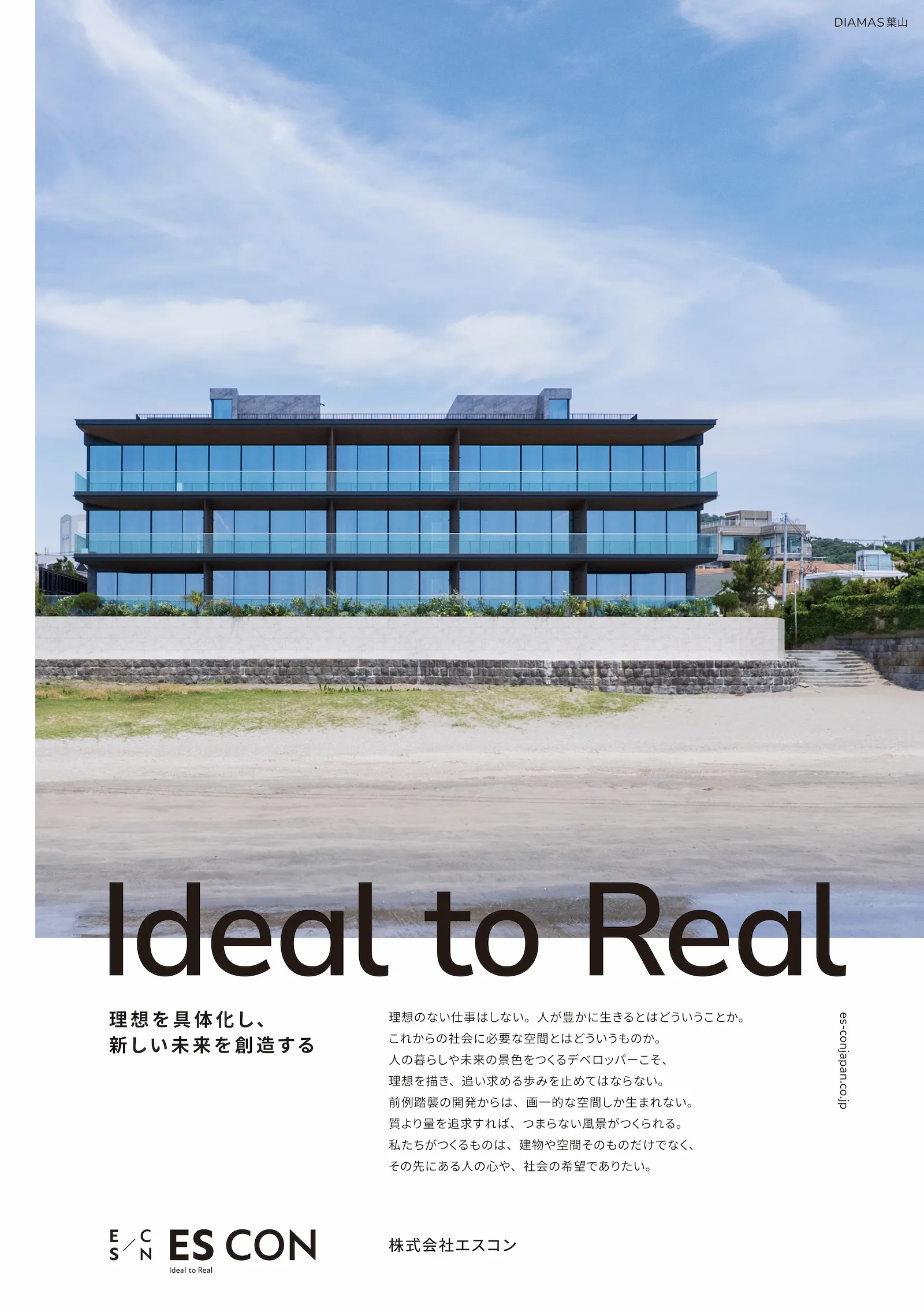 Realizing ideals and creating a new future